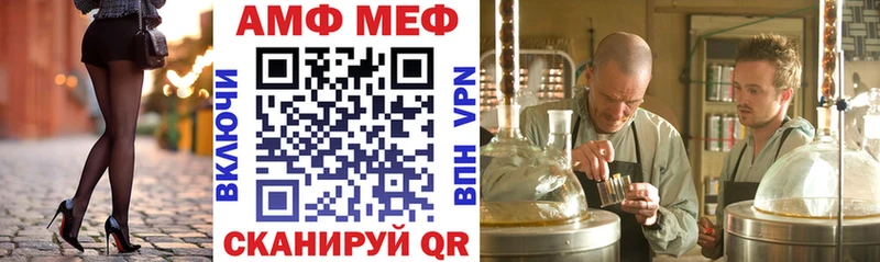 АМФ VHQ  Купить закладки  Краснознаменск 