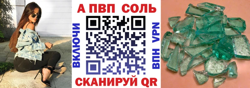 Alpha-PVP Crystall  Купить где  Краснознаменск 