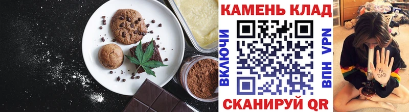 Печенье с ТГК конопля  Купить закладки  Краснознаменск 
