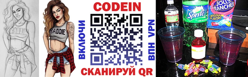 Купить закладки  Краснознаменск  Codein Purple Drank 