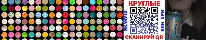 Экстази MDMA  Купить где  Краснознаменск 