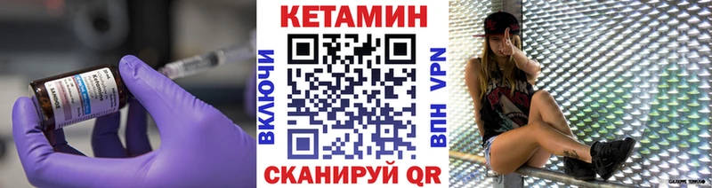 Купить закладки  Краснознаменск  КЕТАМИН VHQ 