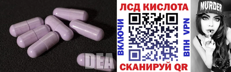 LSD-25 экстази кислота  Купить  Краснознаменск 