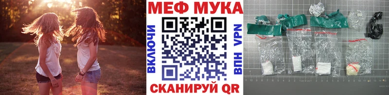Мефедрон VHQ Купить закладки Краснознаменск