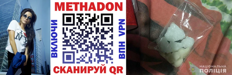 Метадон methadone  Купить закладки  Краснознаменск 