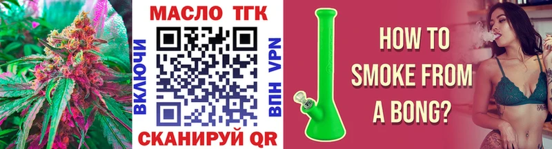 ТГК THC oil Краснознаменск
